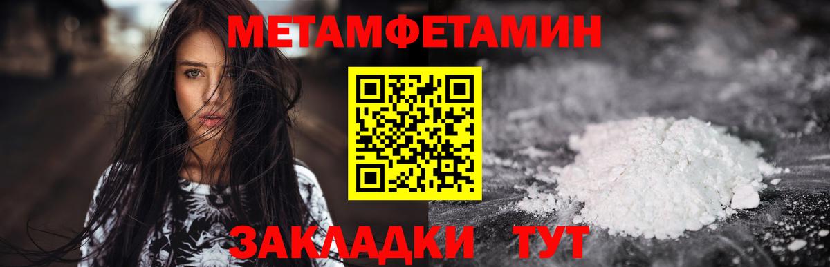 АМФЕТАМИН Premium Тайшет