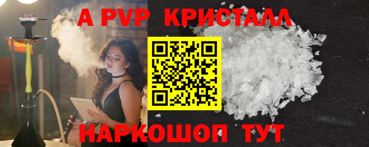 Тайшет  APVP мука  Alpha-PVP Соль  Вход с VPN 