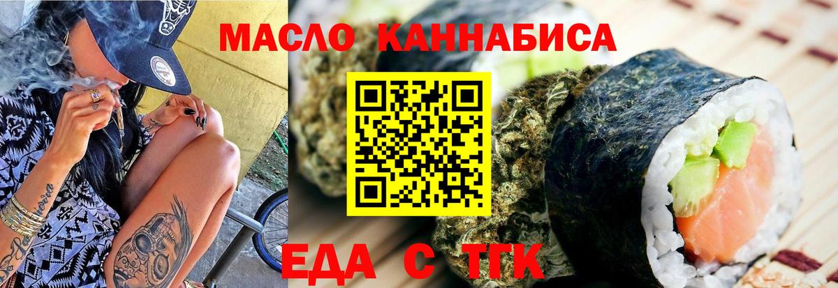 Тайшет  Cannafood конопля  Вход с VPN 