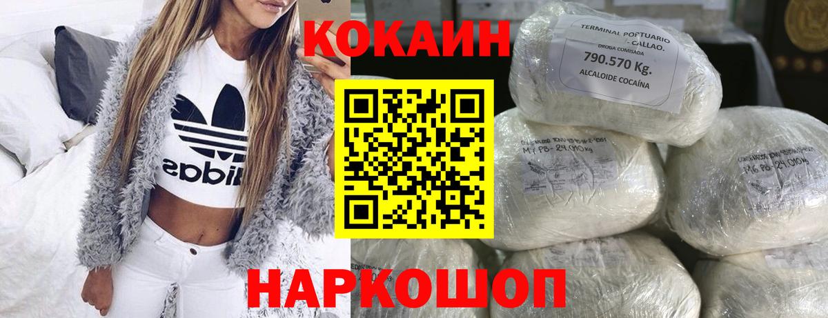 Тайшет  Кокаин 98%  Вход с VPN  Кокаин VHQ 