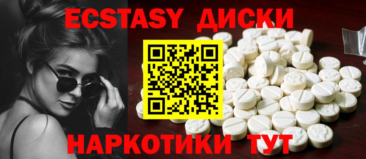 где можно купить   ЭКСТАЗИ  Тайшет  Вход с VPN  ЭКСТАЗИ DUBAI  Ecstasy mix 