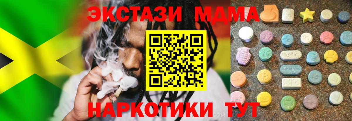 ЭКСТАЗИ круглые Тайшет