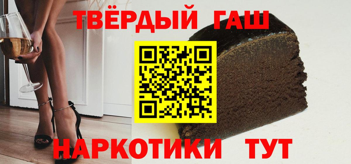 Гашиш гашик Тайшет