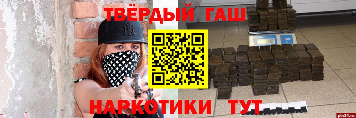 Тайшет  Гашиш Cannabis  ГАШ  Вход с VPN 