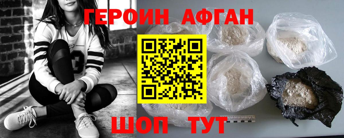 ГЕРОИН Heroin Тайшет