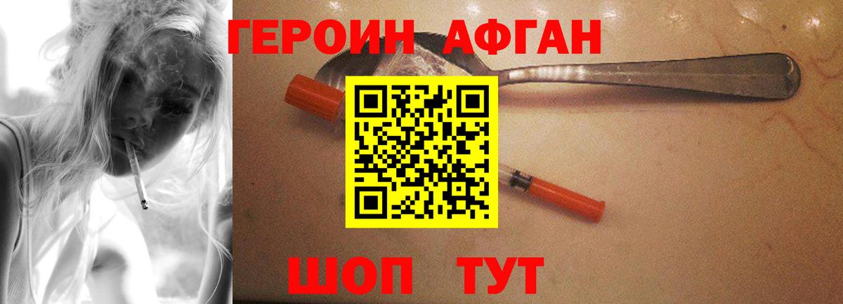 ГЕРОИН VHQ  Вход с VPN  Тайшет 