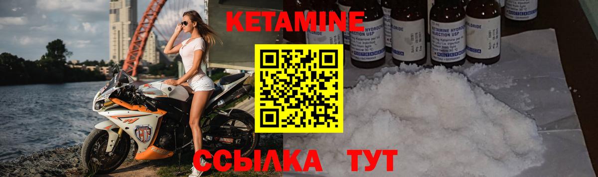 КЕТАМИН ketamine Тайшет