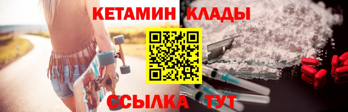 КЕТАМИН ketamine  КЕТАМИН ketamine  Вход с VPN  мориарти телеграм  Тайшет 