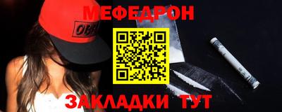 мет Наро-Фоминск
