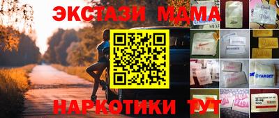 мет Наро-Фоминск