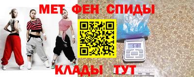 мет Наро-Фоминск