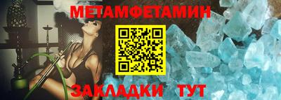мет Наро-Фоминск