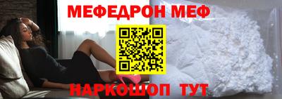 мет Наро-Фоминск