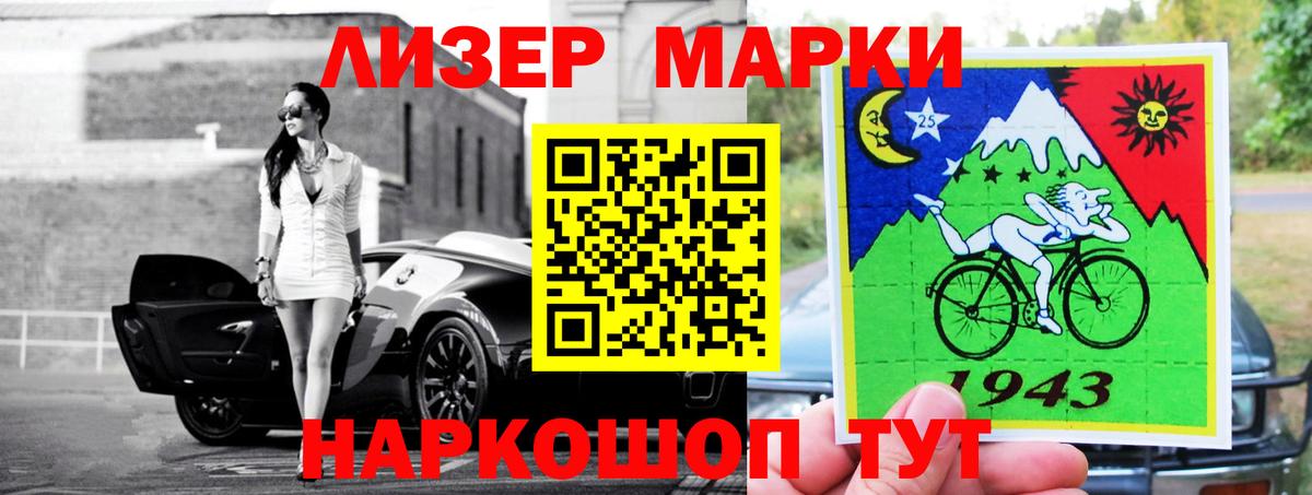LSD-25 экстази кислота Тайшет