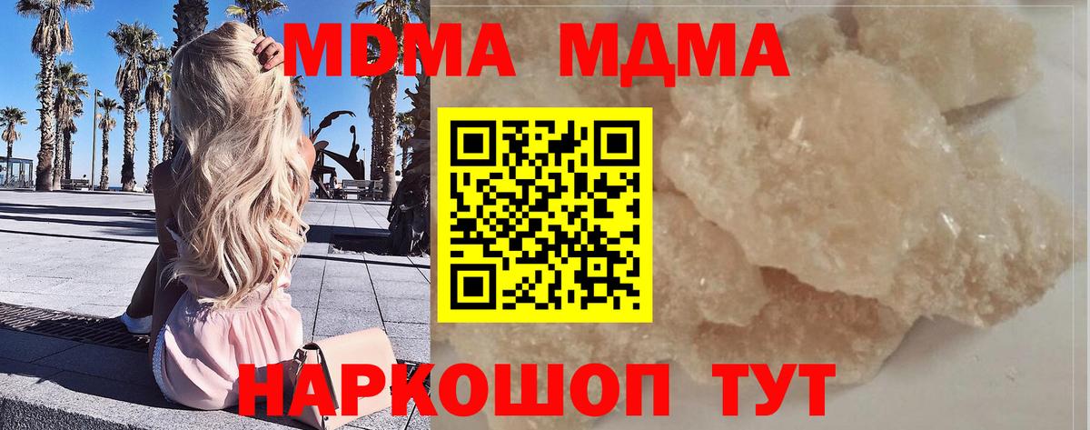 MDMA crystal Тайшет