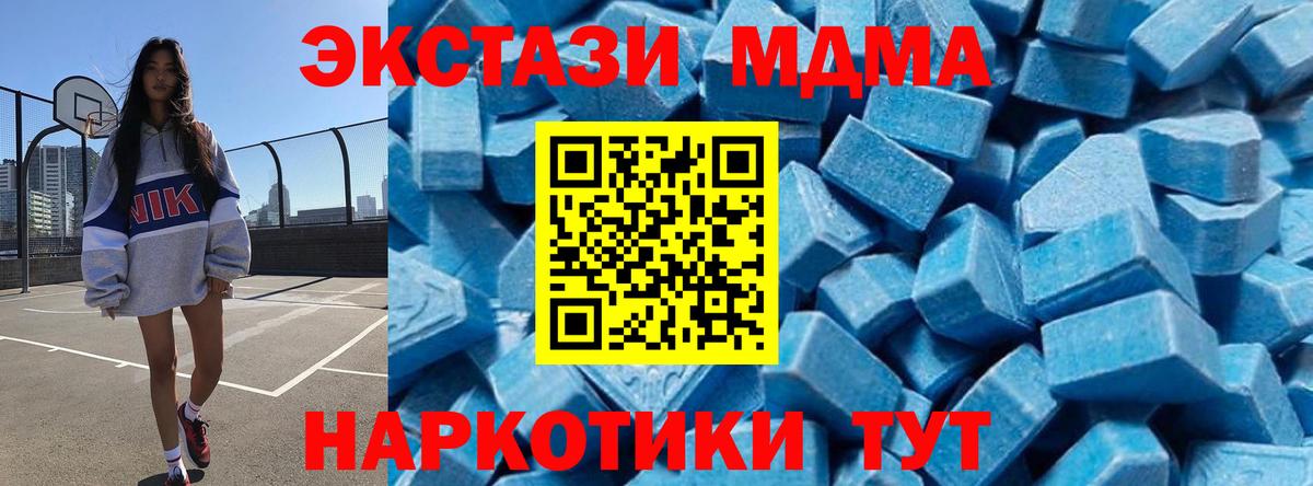 MDMA кристаллы  МДМА  Тайшет  Вход с VPN 