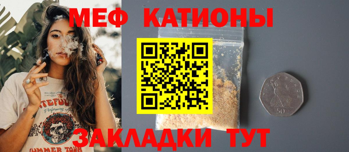 Меф Тайшет