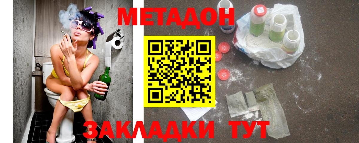 МЕТАДОН белоснежный  Вход с VPN  Тайшет 