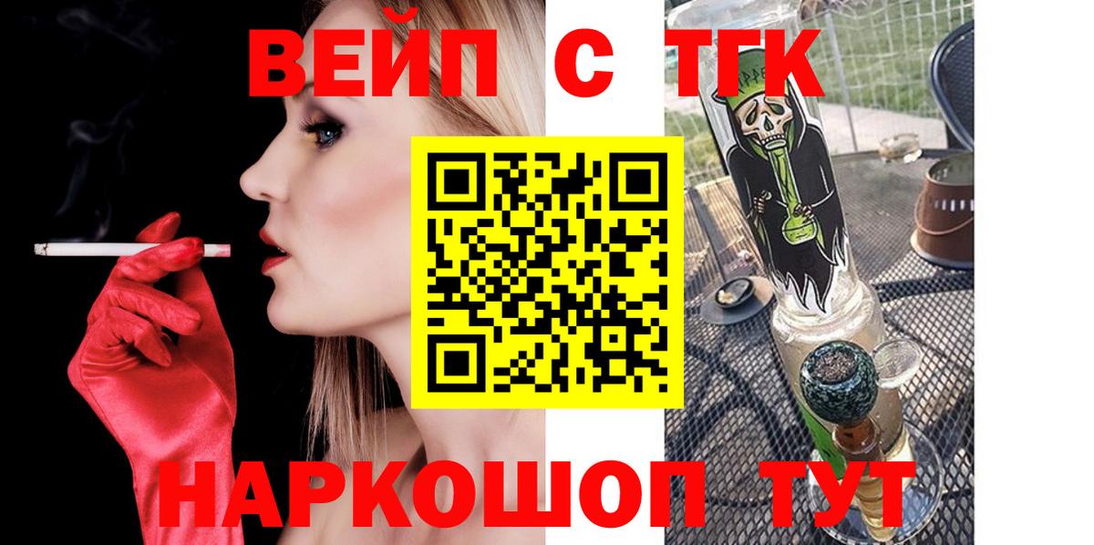 Дистиллят ТГК концентрат  Вход с VPN  Тайшет  ТГК гашишное масло 