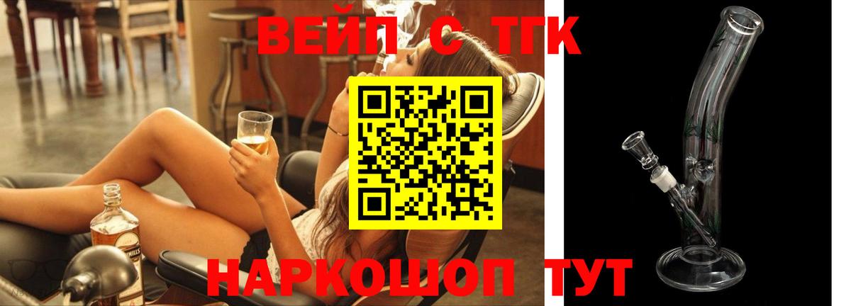 Дистиллят ТГК жижа Тайшет